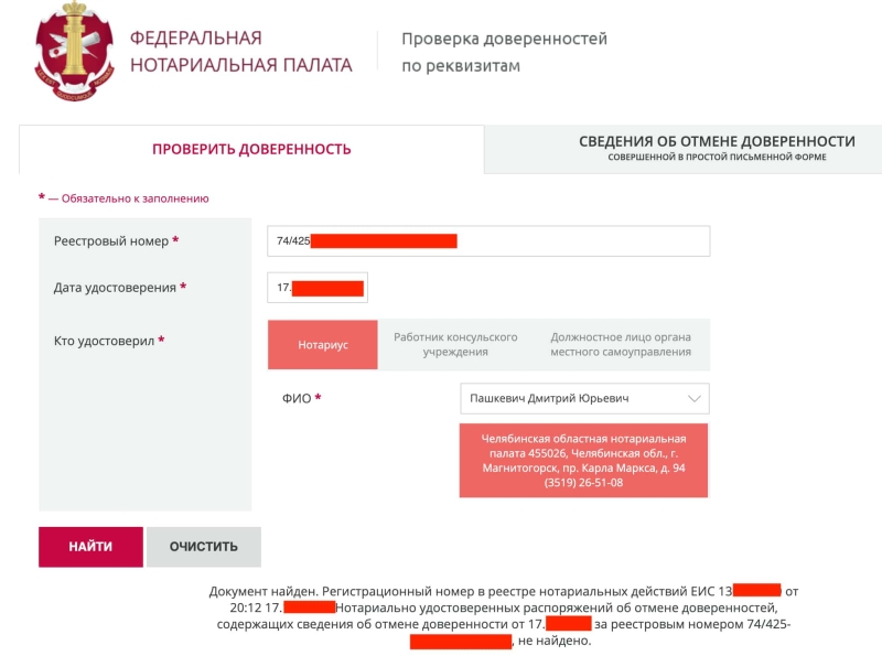 Как проверить продавца при покупке квартиры: банкротство, долги и доверенность