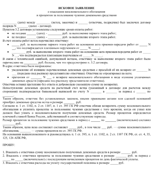 Как вернуть свои деньги, если перевел не тому человеку