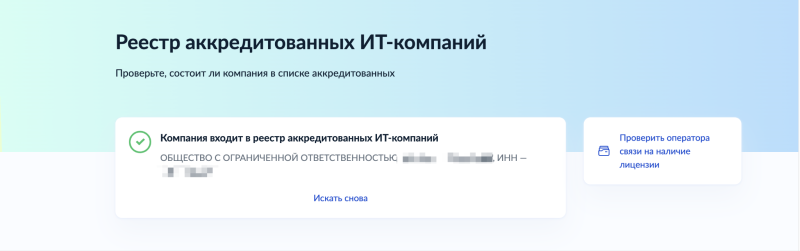 Льготная ипотека для IT-специалистов: условия, преимущества и как получить выгодные условия по кредиту