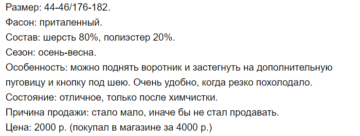 Как эффективно продавать на «Авито»