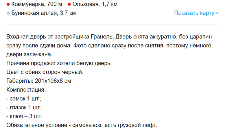 Как эффективно продавать на «Авито»