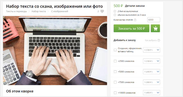 8 проверенных фриланс-площадок для подработки