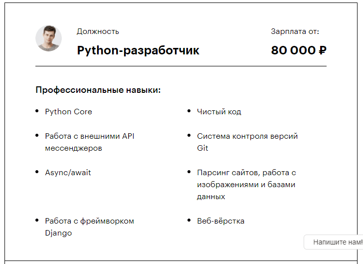 Как выбрать онлайн-школу и научиться новой профессии