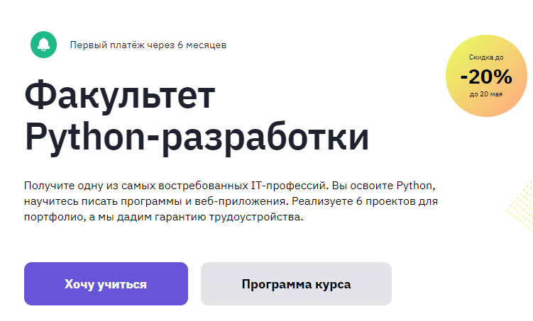 Как выбрать онлайн-школу и научиться новой профессии