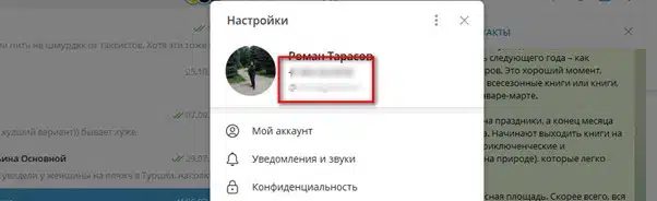 Как защитить себя от мошенников в Telegram: советы и рекомендации