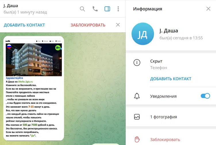 Как защитить себя от мошенников в Telegram: советы и рекомендации