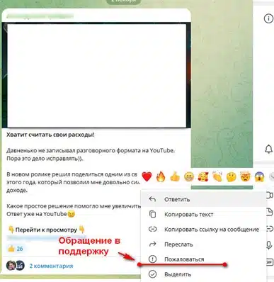 Как защитить себя от мошенников в Telegram: советы и рекомендации