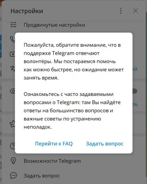 Как защитить себя от мошенников в Telegram: советы и рекомендации