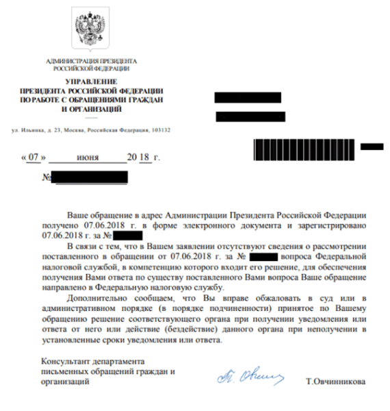 Что делать, если не приходит налоговый вычет
