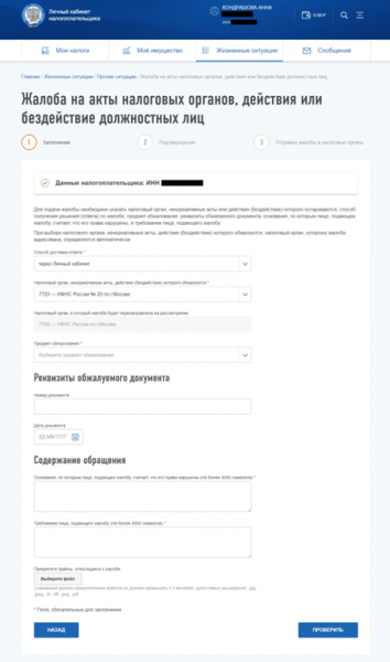 Что делать, если не приходит налоговый вычет