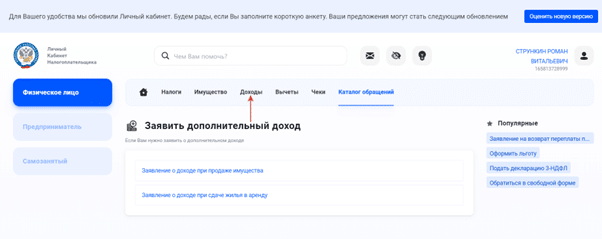 Налог при сдаче квартиры