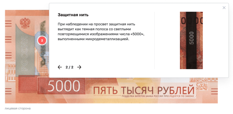 Из чего делают деньги: как устроены современные банкноты и монеты