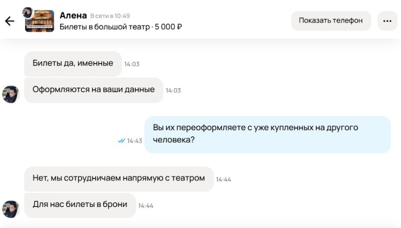 Сколько стоит сходить в Большой театр и как купить билет без переплаты