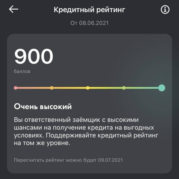 Как формируется кредитный рейтинг