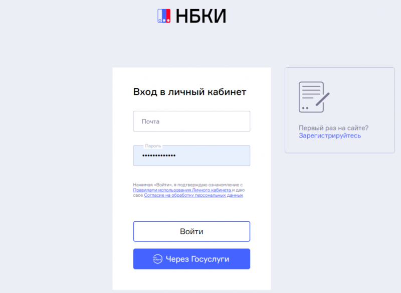 Как формируется кредитный рейтинг