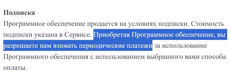 Smart Glocal — что это за подписка и почему с карты списывают деньги