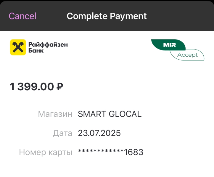 Smart Glocal — что это за подписка и почему с карты списывают деньги