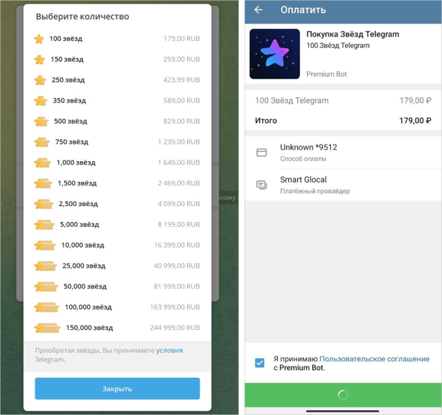 Smart Glocal — что это за подписка и почему с карты списывают деньги