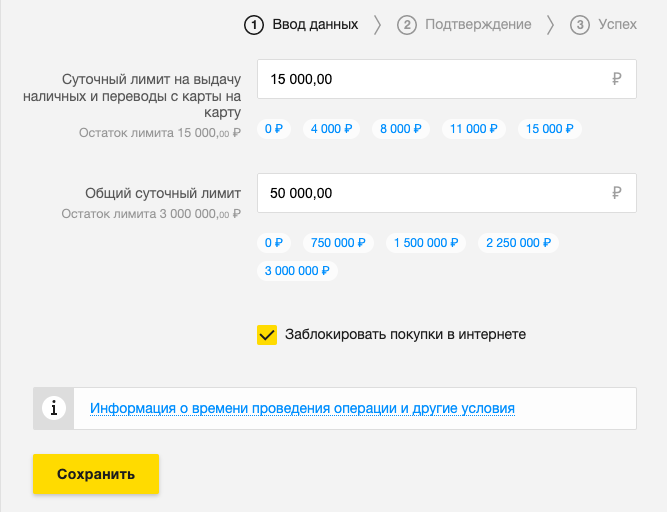 Что делать при потере банковской карты