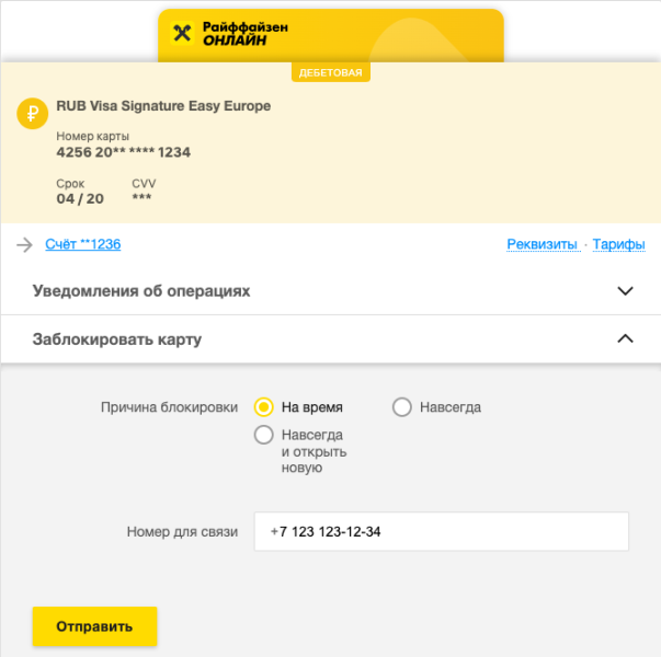 Что делать при потере банковской карты