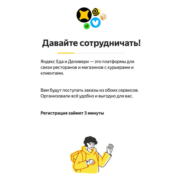 Сколько на самом деле зарабатывают курьеры в Москве, Петербурге и других городах России