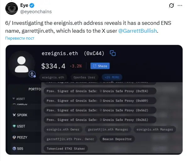 Binance выложила личные данные заподозренного в организации обвала крипторынка трейдера