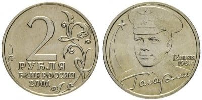 Ценные и редкие монеты современной России