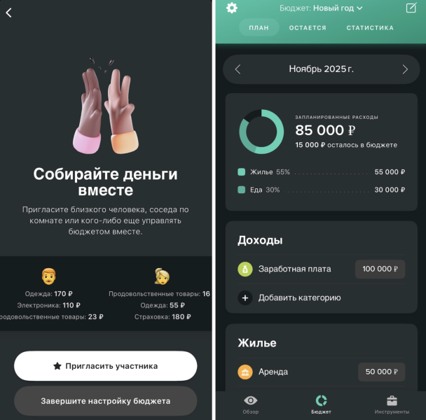 Бюджет на Новый год: как заранее спланировать траты на подарки и отдых