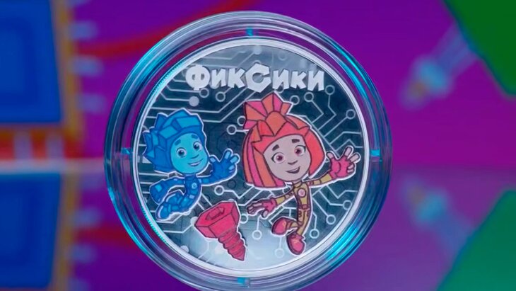 Банк России выпустит памятные монеты с «Фиксиками»