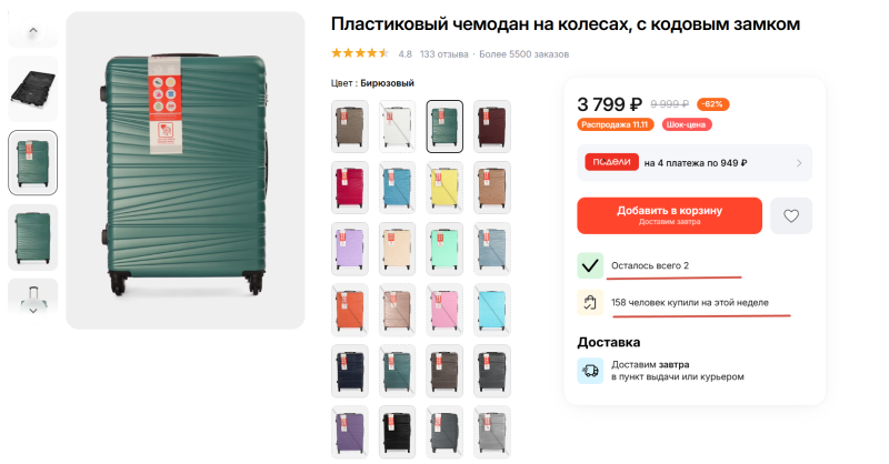 Что такое FOMO и как перестать из-за него тратить деньги