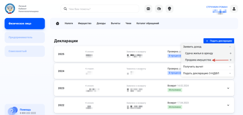 Налог с продажи земельного участка: когда платить и как рассчитать