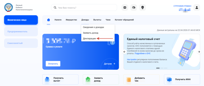Налог с продажи земельного участка: когда платить и как рассчитать